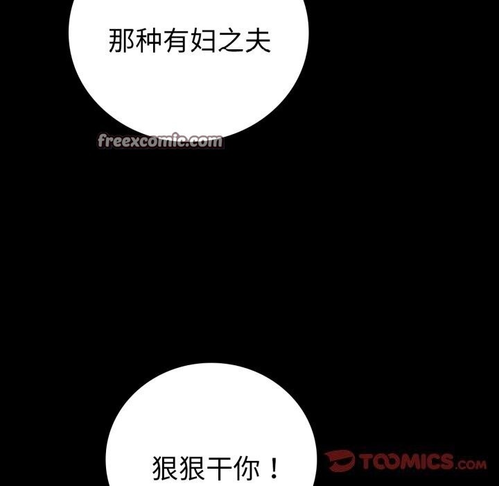 背叛的开始第53話