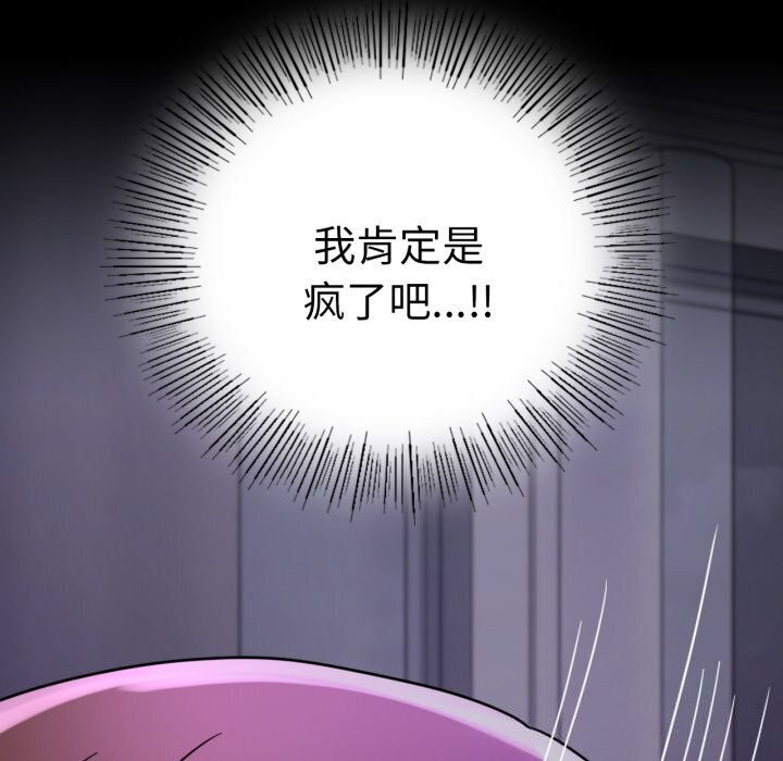 背叛的开始第53話