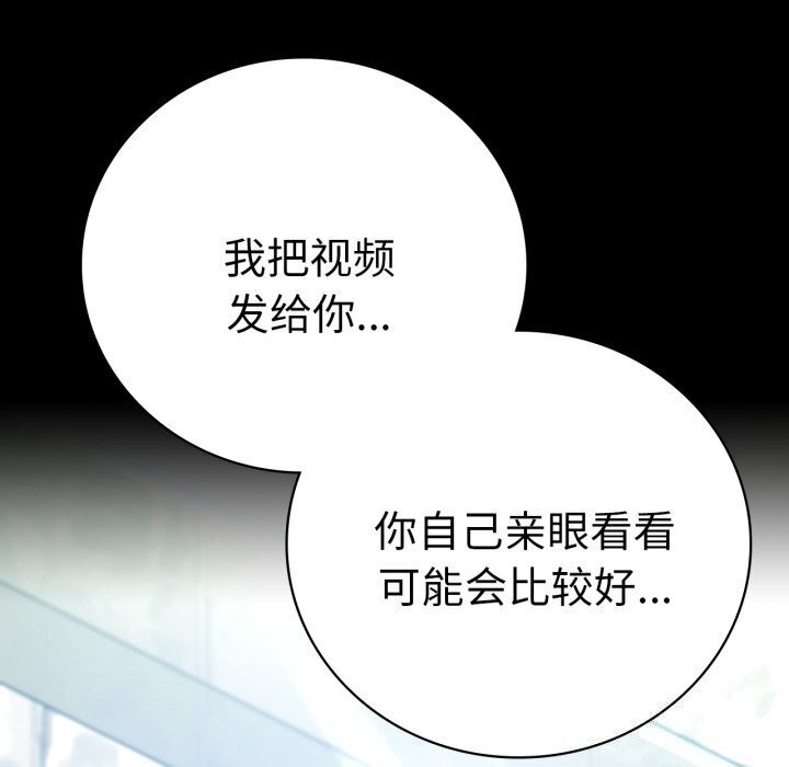 背叛的开始第53話