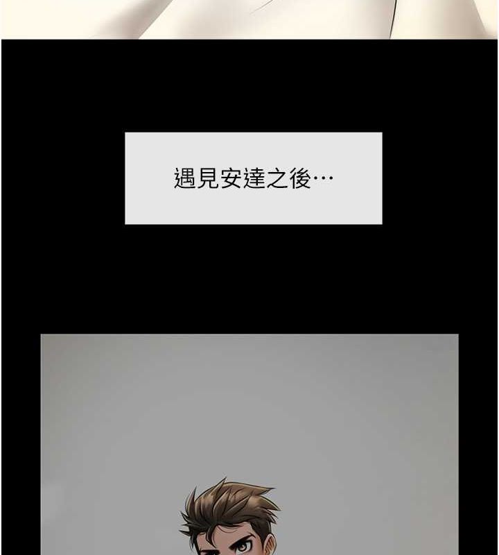 炸裂吧!巨棒第59話-天賜的大禮!!