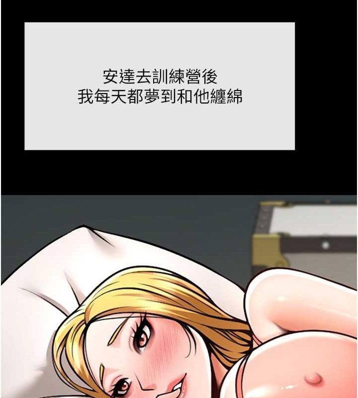 炸裂吧!巨棒第59話-天賜的大禮!!