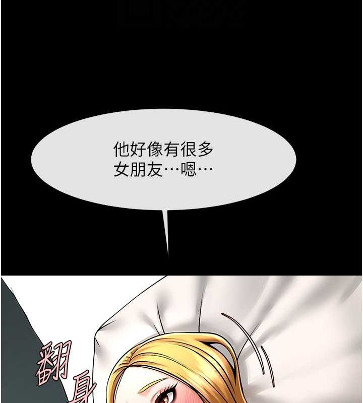 炸裂吧!巨棒第59話-天賜的大禮!!