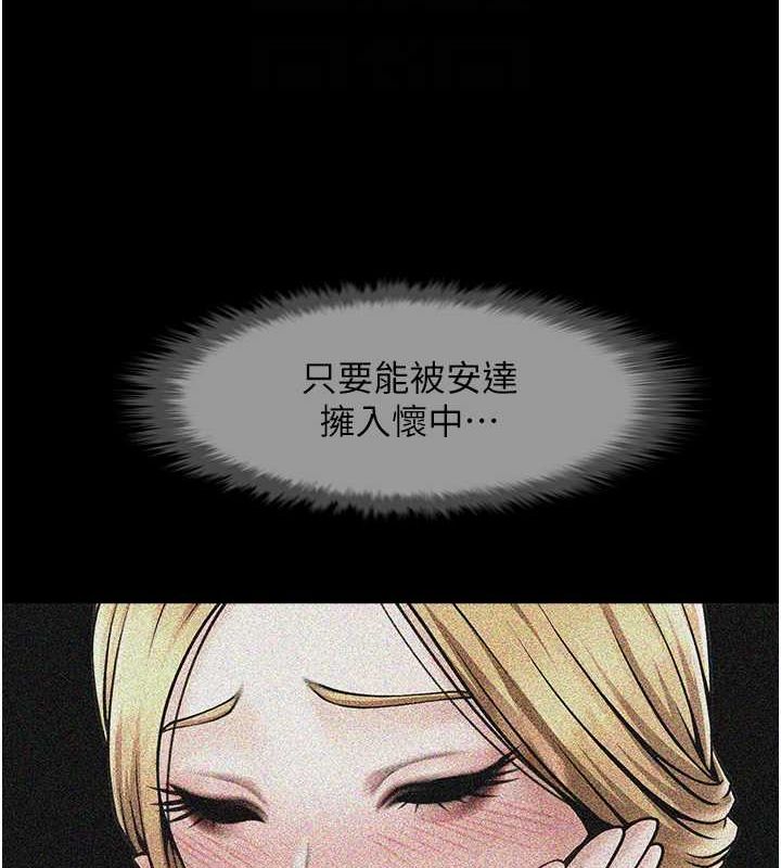炸裂吧!巨棒第59話-天賜的大禮!!