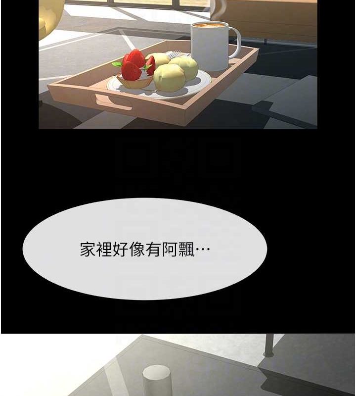 炸裂吧!巨棒第59話-天賜的大禮!!