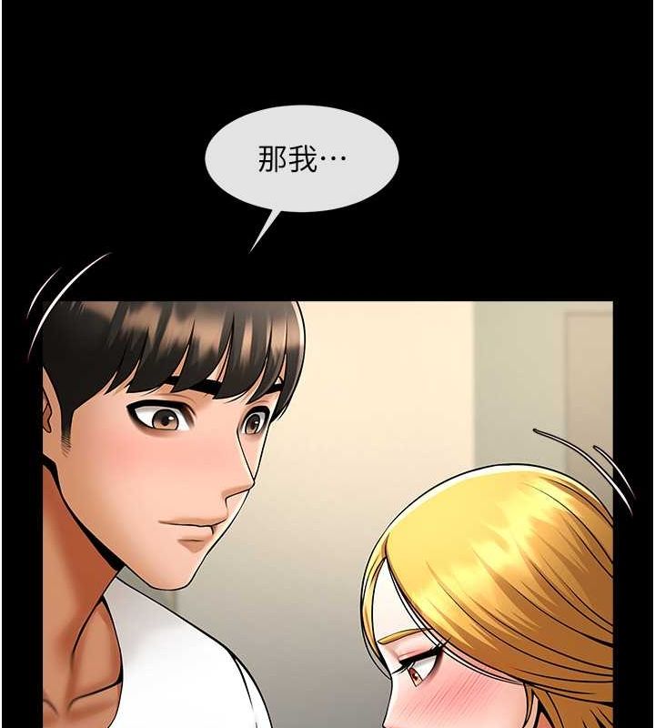 炸裂吧!巨棒第59話-天賜的大禮!!