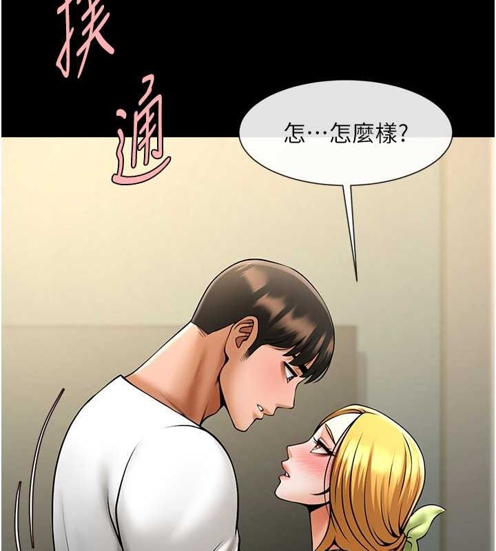 炸裂吧!巨棒第59話-天賜的大禮!!