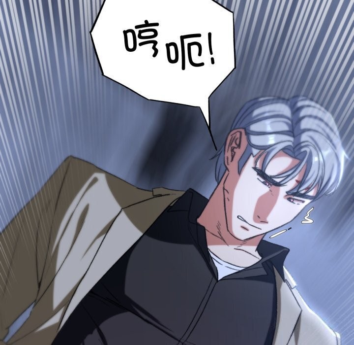 危险同学会第46話