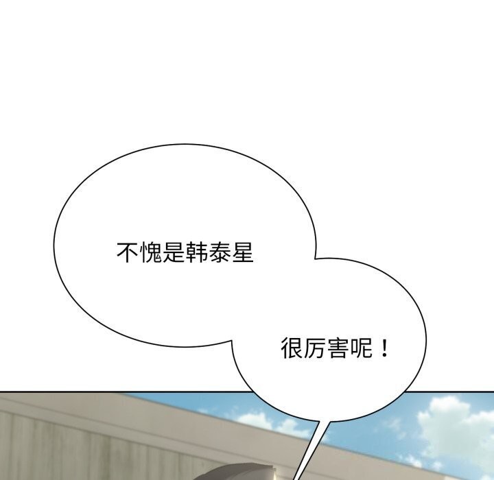 危险同学会第46話