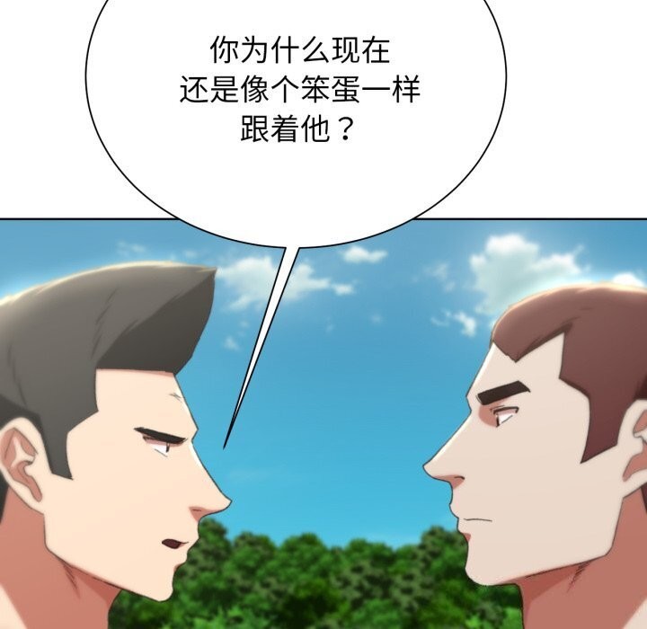 危险同学会第46話
