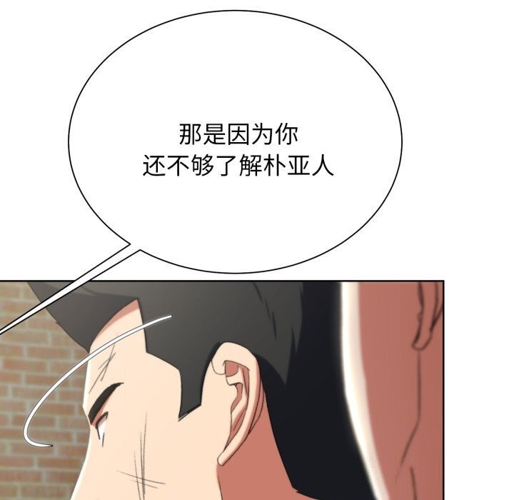 危险同学会第46話