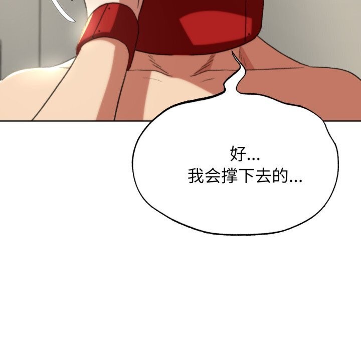 危险同学会第46話
