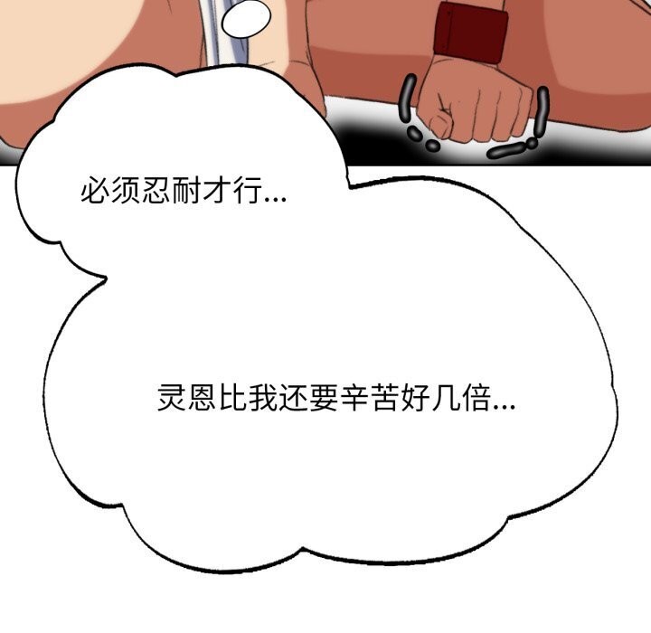 危险同学会第46話