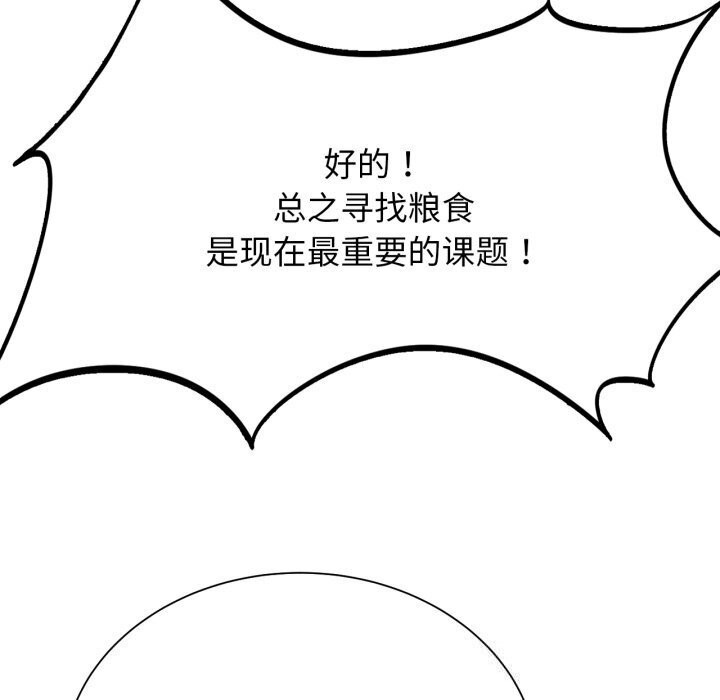 危险同学会第46話