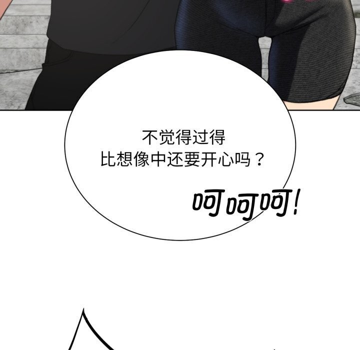 危险同学会第46話