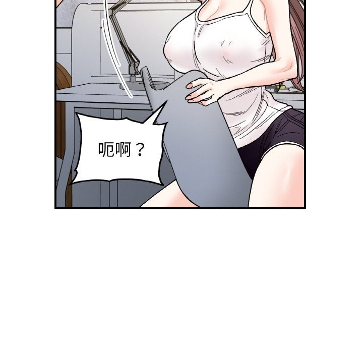 她才不是我姐姐第50話