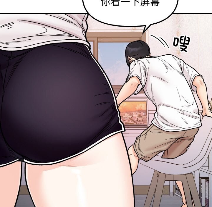 她才不是我姐姐第50話