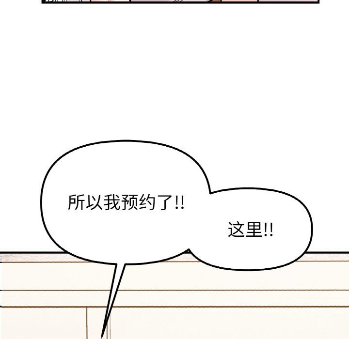 她才不是我姐姐第50話