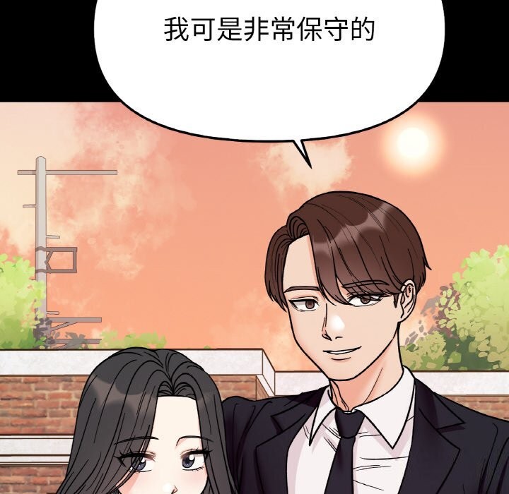 她才不是我姐姐第50話