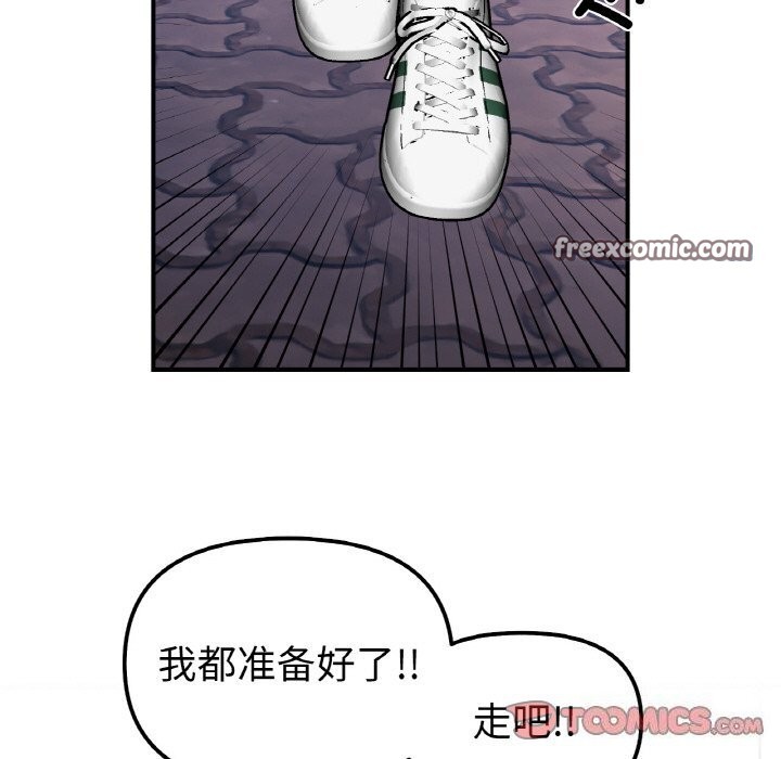 她才不是我姐姐第50話