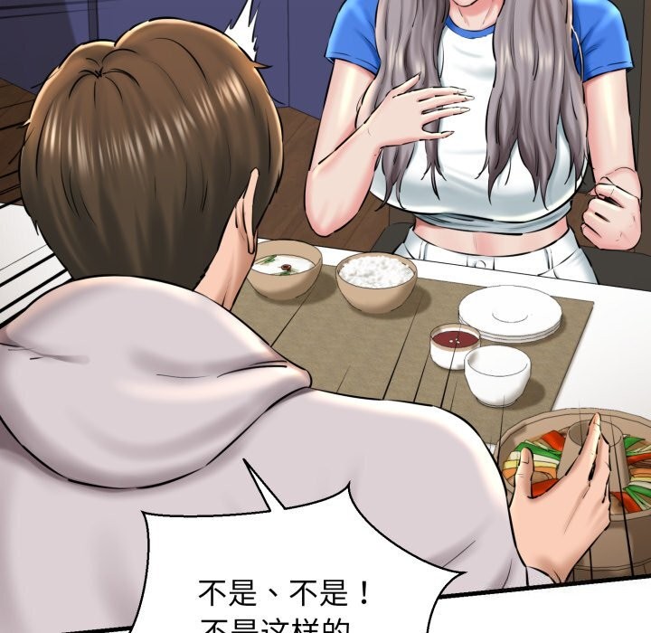 我的拉拉队宝贝第19話