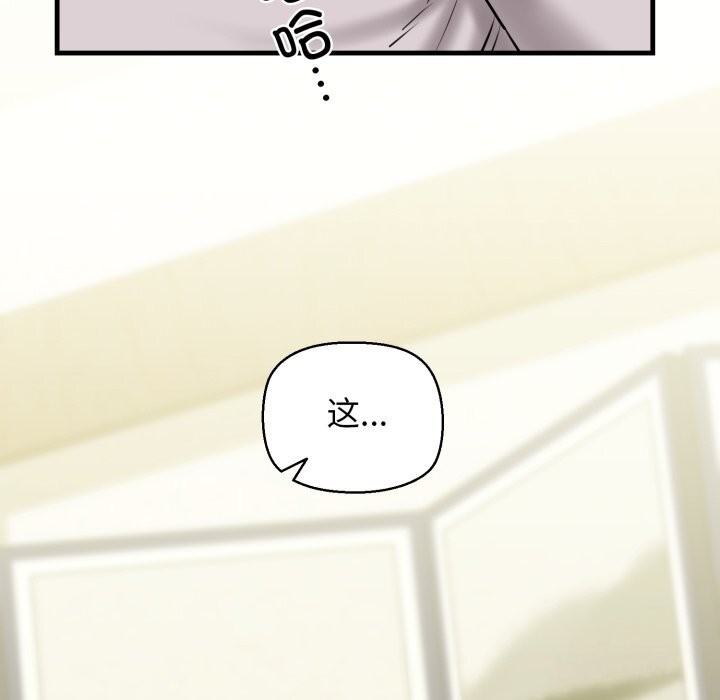 我的拉拉队宝贝第19話