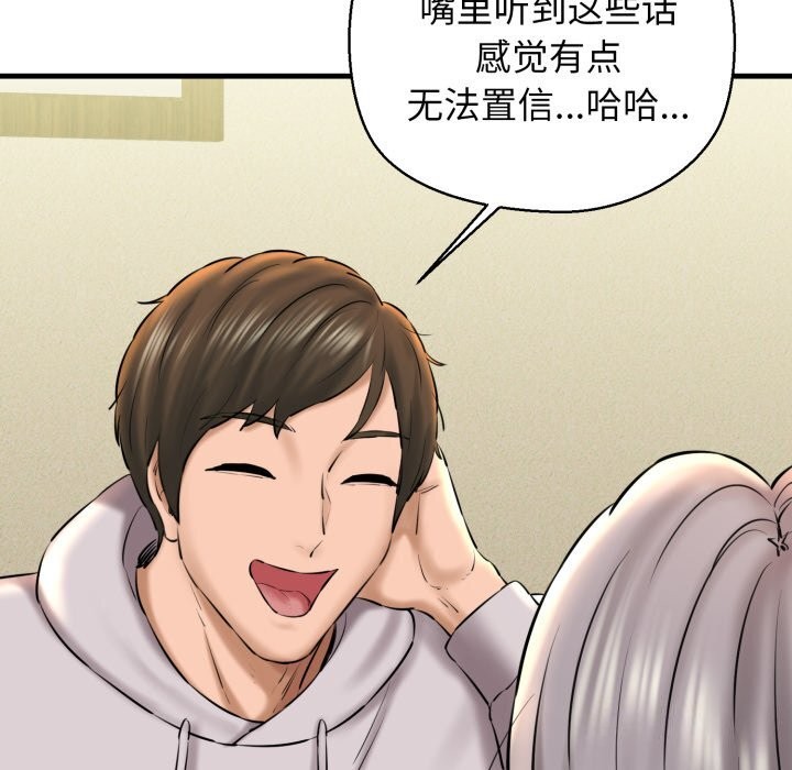 我的拉拉队宝贝第19話