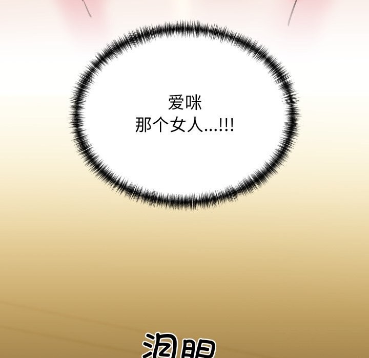 我的拉拉队宝贝第19話