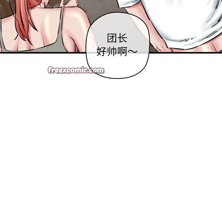 我的拉拉队宝贝第19話