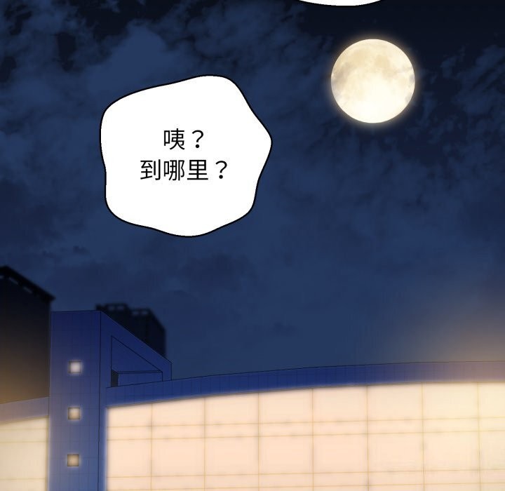 我的拉拉队宝贝第19話