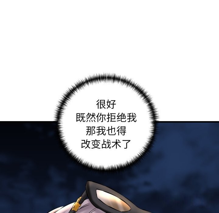 我的拉拉队宝贝第19話