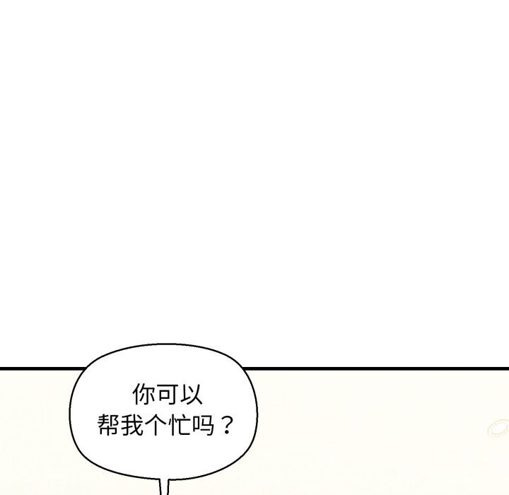 我的拉拉队宝贝第19話