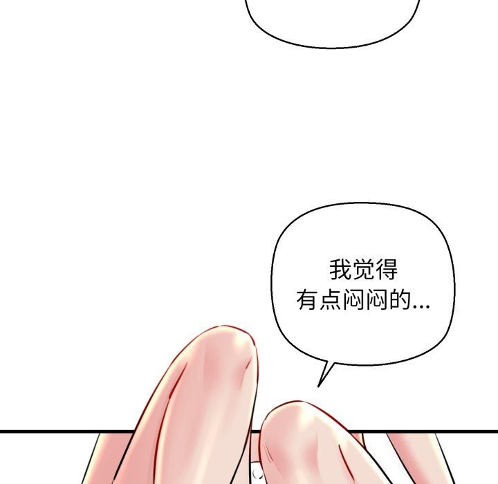 我的拉拉队宝贝第19話