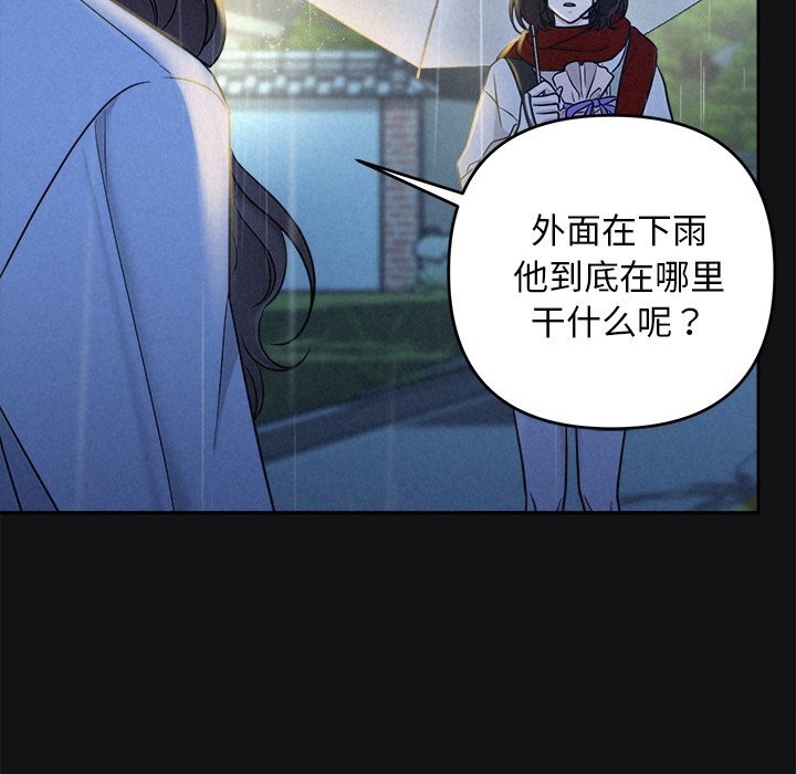 被吞噬的夜第15話