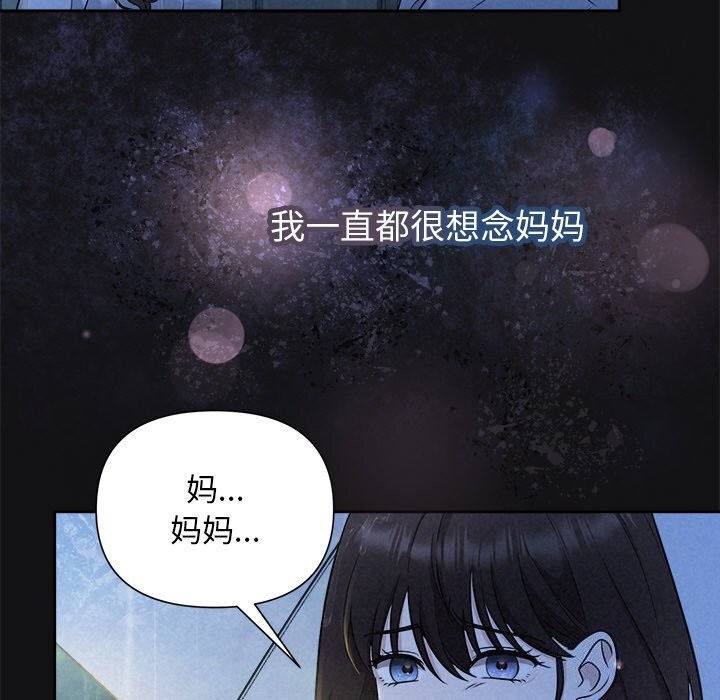 被吞噬的夜第15話