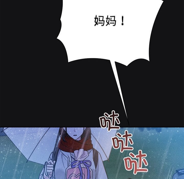 被吞噬的夜第15話