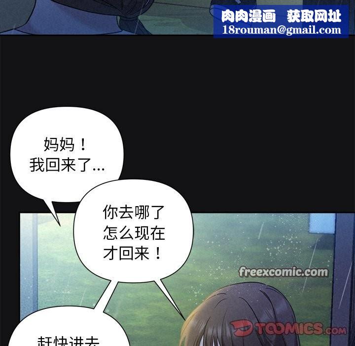 被吞噬的夜第15話