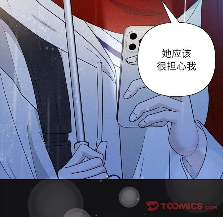 被吞噬的夜第15話