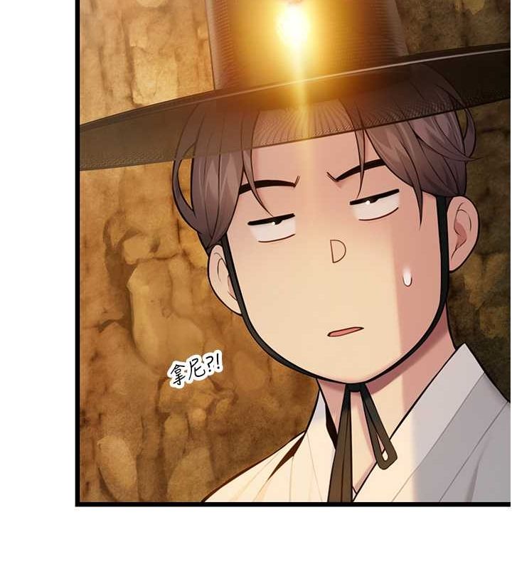 命運:貞潔慾女第19話-火烤下體初體驗