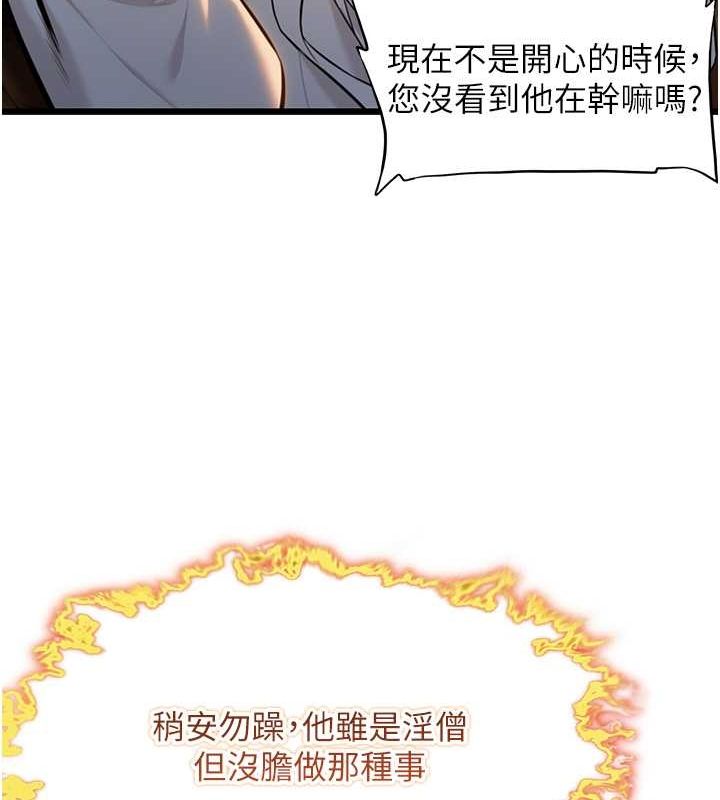 命运:贞洁慾女第19話-火烤下體初體驗