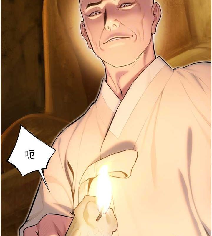 命運:貞潔慾女第19話-火烤下體初體驗