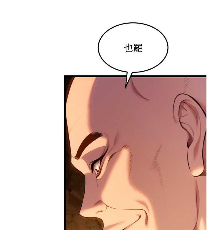 命運:貞潔慾女第19話-火烤下體初體驗