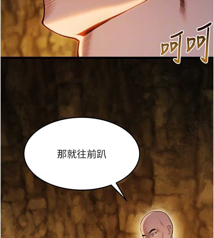 命運:貞潔慾女第19話-火烤下體初體驗