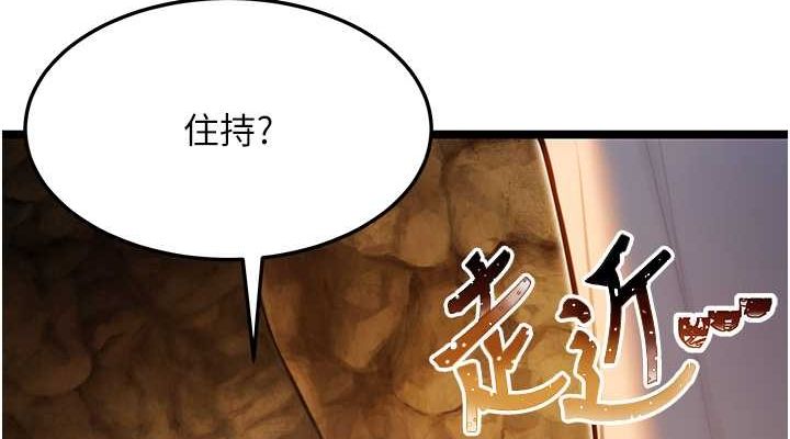 命运:贞洁慾女第19話-火烤下體初體驗