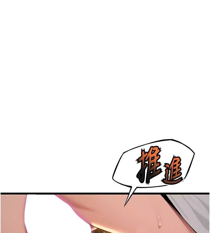 命運:貞潔慾女第19話-火烤下體初體驗