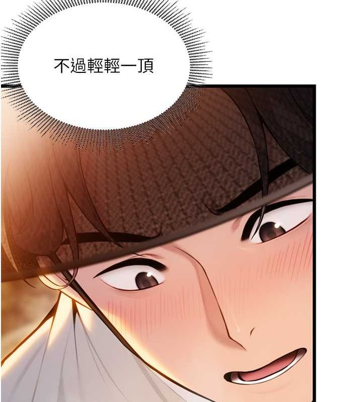 命运:贞洁慾女第19話-火烤下體初體驗