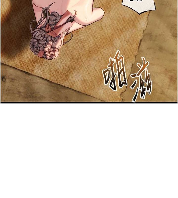 命運:貞潔慾女第19話-火烤下體初體驗