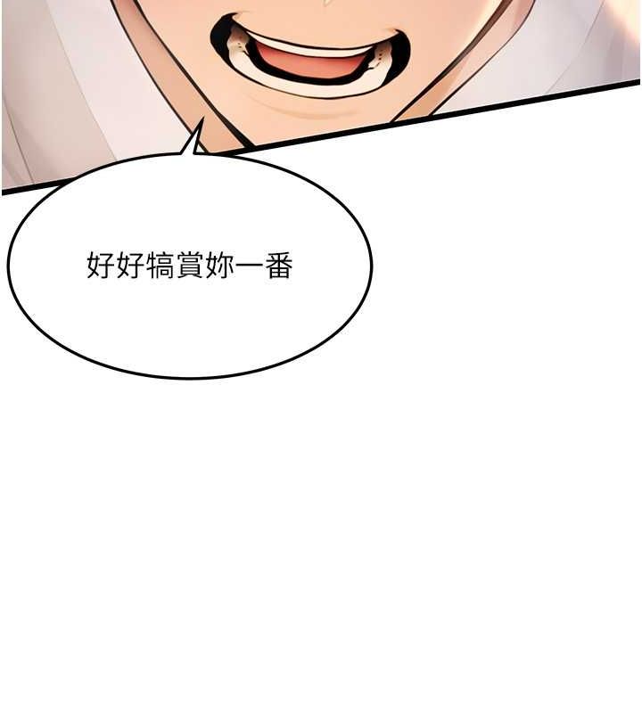 命运:贞洁慾女第19話-火烤下體初體驗