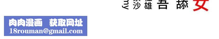 命運:貞潔慾女第19話-火烤下體初體驗