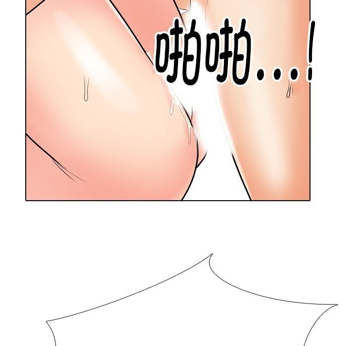 同事換換愛第195話