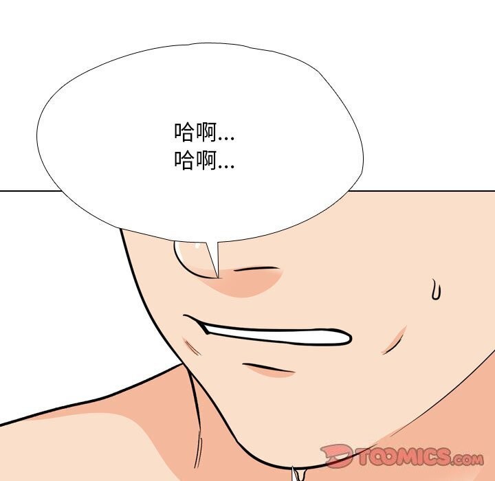 同事換換愛第195話